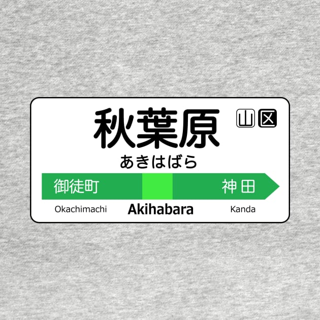 Akihabara Train Station Sign - Tokyo Yamanote Line by conform